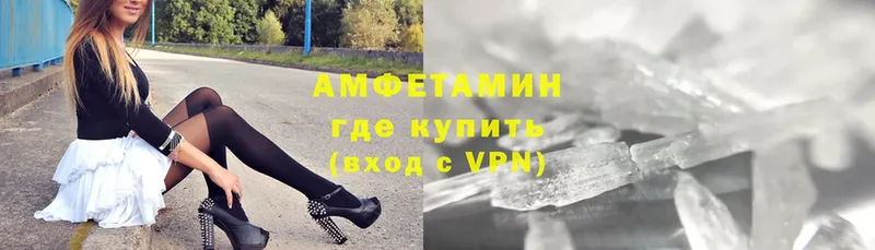 Amphetamine 98%  Волоколамск 